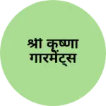Business logo of श्री कृष्णा गारमेंट्स