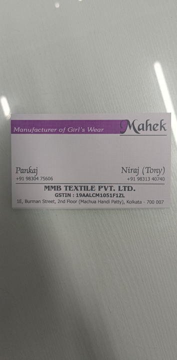 Visiting card store images of MMB TEXTILE PVT LTD