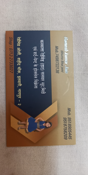 Visiting card store images of Shubham Dresses