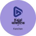 Business logo of Kajal कॉस्मेटिक शॉप