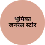 Business logo of भूमिका जनरल स्टोर