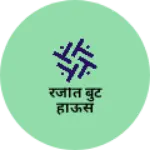 Business logo of रंजीत बुट हाऊस