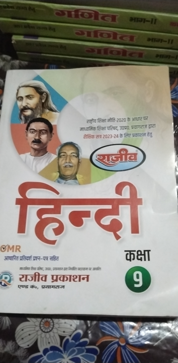 Post image I want 1 pieces of 9 books  at a total order value of 170. I am looking for Up board 9th ki Hindi rajiv Prkasan . Please send me price if you have this available.