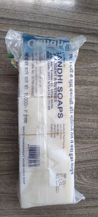 Gandhi Super White Soap 1 KG Pack  uploaded by Usha Industries on 5/17/2023