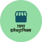 Business logo of प्रिया इलेक्ट्रानिक्स