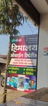 Business logo of Himalay Mobile Shop