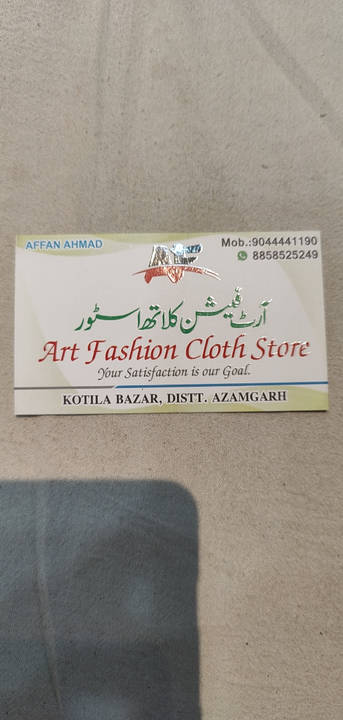 Visiting card store images of Aart Fashion Cloth Store 
