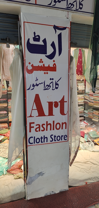 Shop Store Images of Aart Fashion Cloth Store 