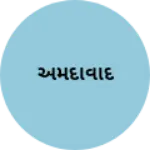 Business logo of અમદાવાદ