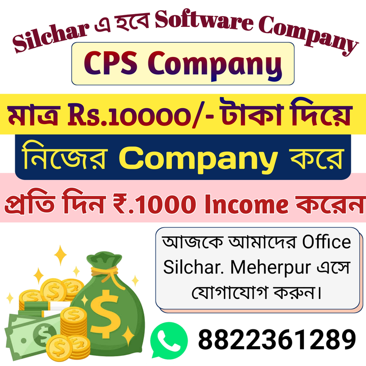 Started Your Own Software Company  uploaded by CPS Company on 5/18/2023