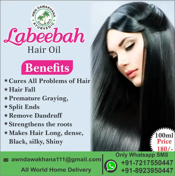Labeebah Hair Oil  uploaded by Awn dawakhana on 5/18/2023