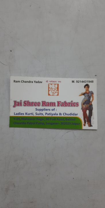 Visiting card store images of Jai shree ram fabrics