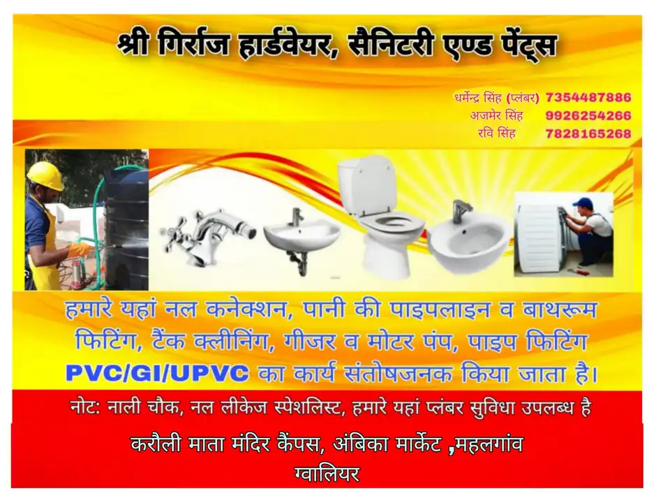 Sanitary hardware and paints plumber service uploaded by Shri Giriraj Ji hardware and sanitary on 5/19/2023