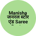 Business logo of Manisha जनरल स्टोर एंड saree center