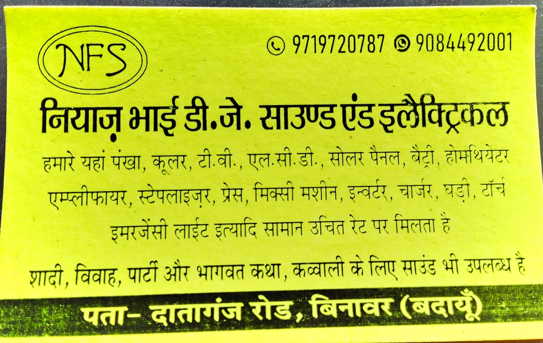 Visiting card store images of Niyaz Bhai Dj Sound and electricals