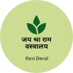 Business logo of जय श्री राम वस्त्रालय