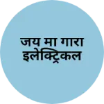Business logo of जय मा गौरी इलेक्ट्रिकल