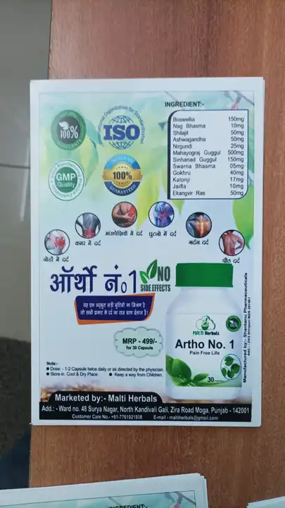 Artho no 1 uploaded by Malti herbals on 5/20/2023