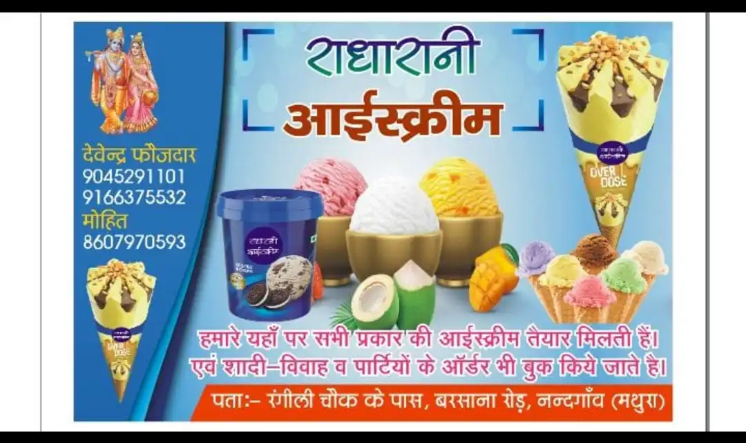 Product uploaded by Radha Rani Ice cream nandgam on 5/8/2024