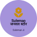 Business logo of Suleman जनरल स्टोर