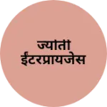 Business logo of ज्योती ईंटरप्रायजेस