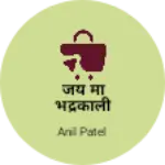 Business logo of जय मां भद्रकाली