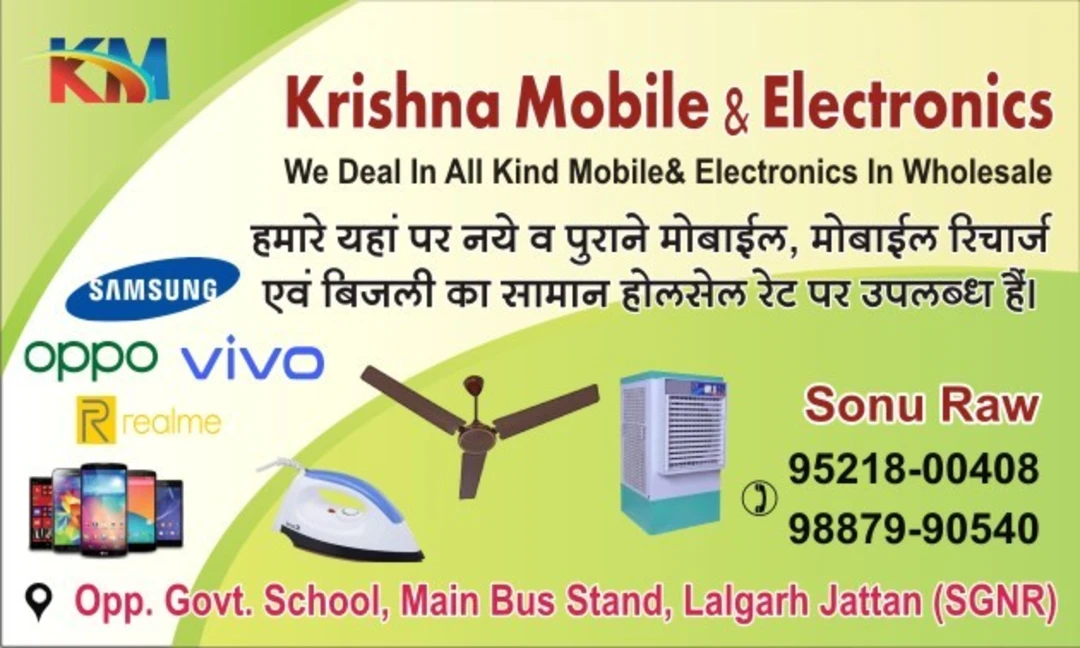 Visiting card store images of Krishna mobile and electronics