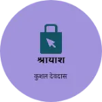 Business logo of श्रीयांश