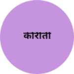 Business logo of कीरीती