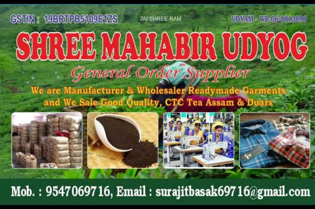 Factory Store Images of SHREE MAHABIR UDYOG &GENERAL ORDER SUPPLYER 