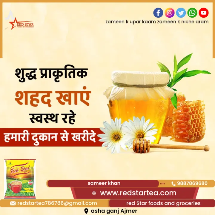 Organic shahad /honey 1kg. uploaded by Red star food's and groceries  on 5/31/2024