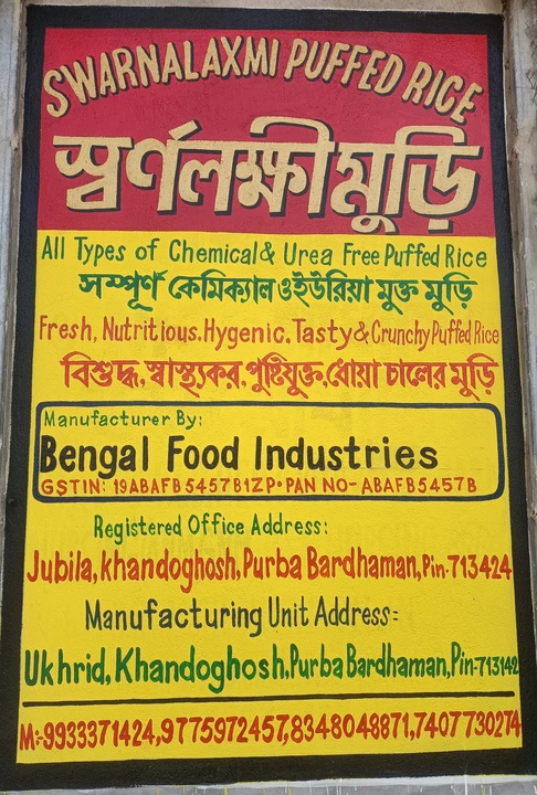 Shop Store Images of BENGAL FOOD INDUSTRIES
