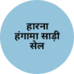 Business logo of हारना हंगामा साड़ी सेल