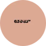 Business logo of ಶೇರ್ವಾನಿ