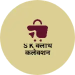 Business logo of S k क्लॉथ कलेक्शन