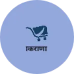Business logo of किराणा