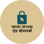 Business logo of श्रीजी जनरल एंड स्टेशनर्स