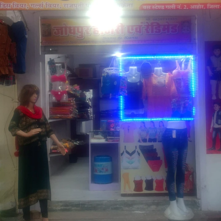 Shop Store Images of Jodhpur hojri