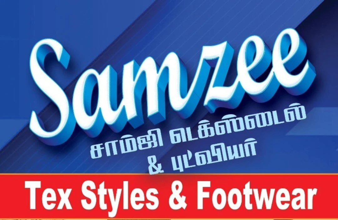 Visiting card store images of SAMZEE TEX STYLES
