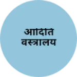 Business logo of आदिति वस्त्रालय
