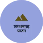 Business logo of किशनगढ़ पाटन