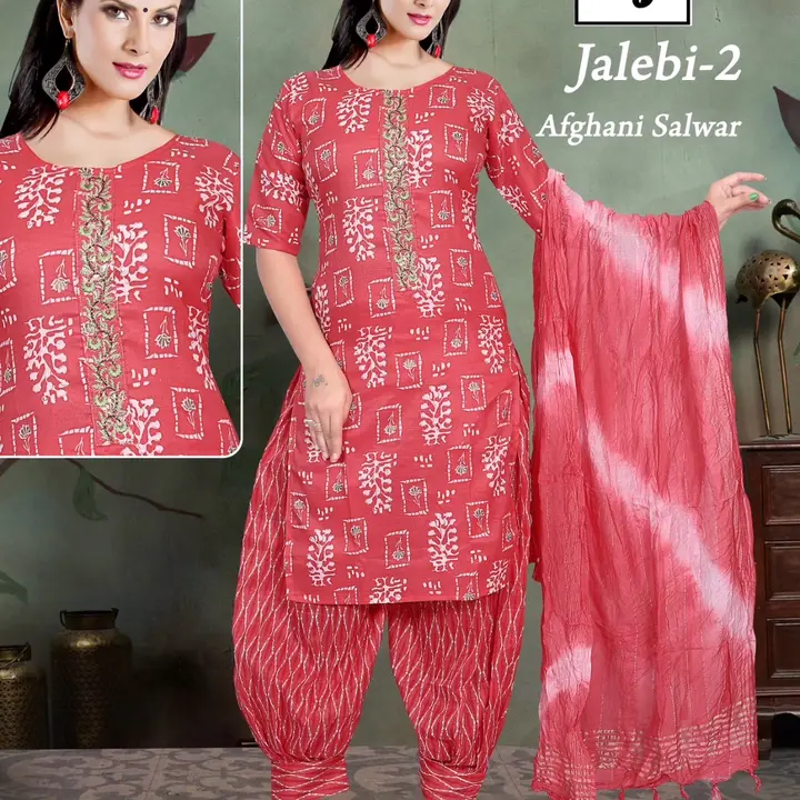 Post image Sanjari Fashion present

NewDesigner 3pcs

AFGANI SHUIT.

 Kurti Bottom &amp; dupatta set

Size - Xl 

Premium Quality of Fabrics Rayon

Set To Set Item Only

Rate - 320/-

Minimumn Order 1 set Only