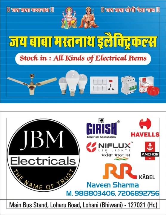 Visiting card store images of JBM ELECTRICALS
