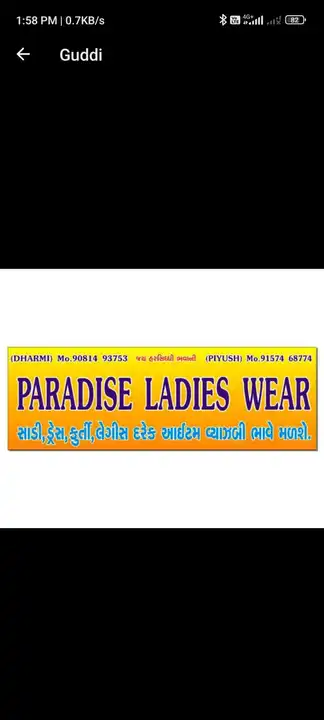 Product uploaded by Paradise ladies wear on 5/26/2023