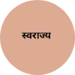 Business logo of स्वराज्य