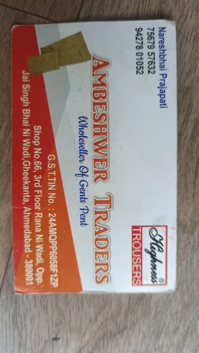 Visiting card store images of Ambeshwar traders