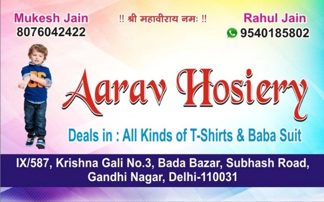 Factory Store Images of Aarav Hosiery