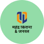 Business logo of महेंद्र किराना & जनरल