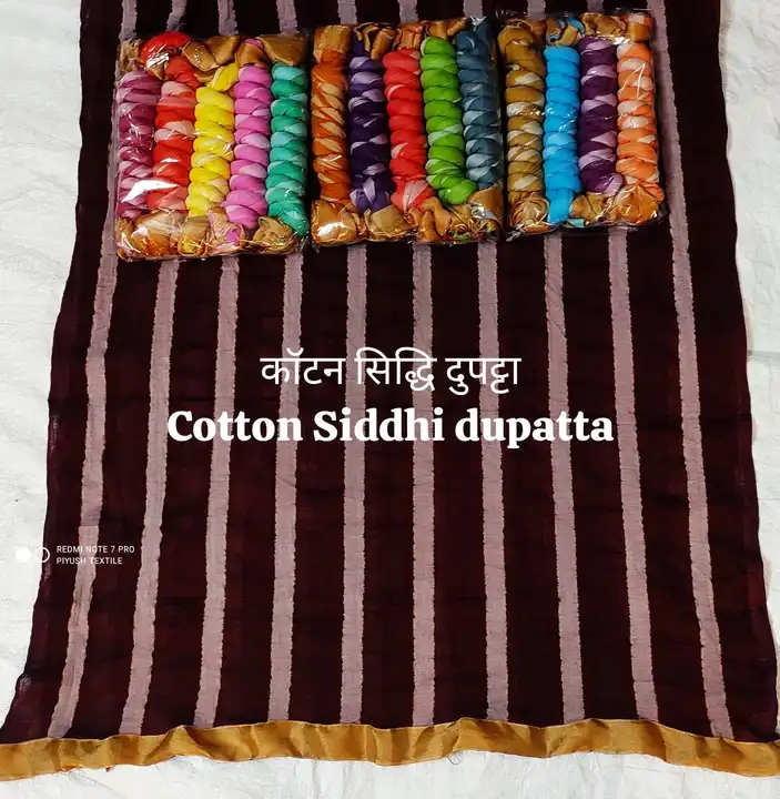 COTTON. STRIPES.  WITH.  LAKDA LACE.  2 METER.  CUT uploaded by PIYUSH TEXTILE on 5/10/2024