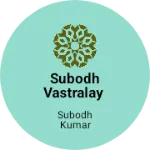 Business logo of Subodh vastralay